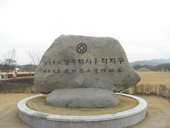 石碑