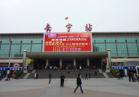 南寧駅