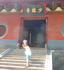 少林寺前