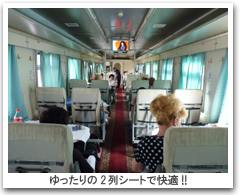 列車内風景