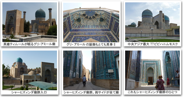 イスラーム建築群