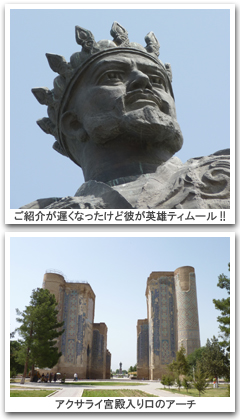 ティムールとアク・サライ宮殿