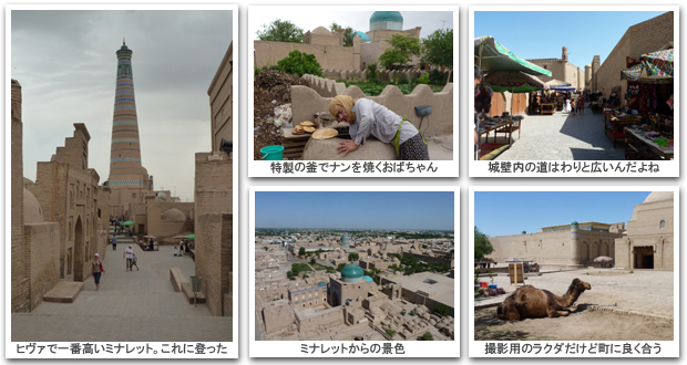 ヒヴァ町並み