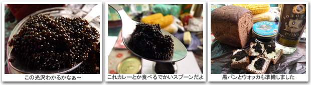 キャビア
