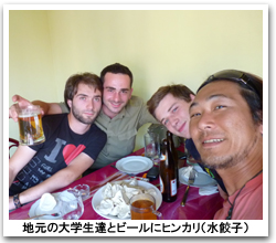 食堂にて大学生達と