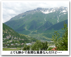メスティアの風景
