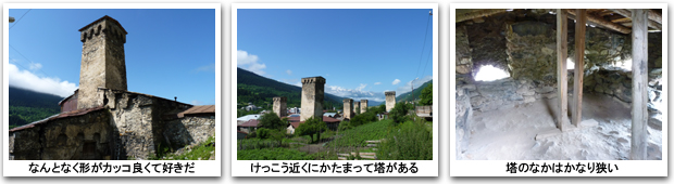 メスティアの風景
