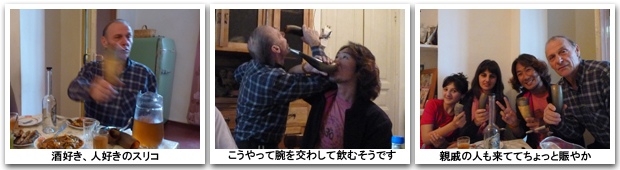 スリコ家の宴