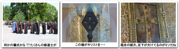 エチミジアン大聖堂と宝物
