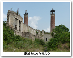 廃墟となったモスク