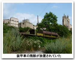 装甲車の残骸
