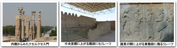 ペルセポリス