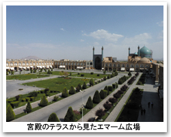 エマーム広場