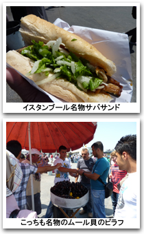 サバサンドとムール貝のピラフ