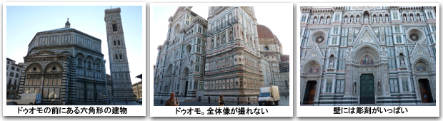 ドゥオモ