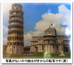 ピサの斜塔と大聖堂