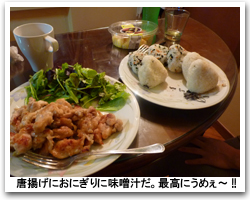 食事