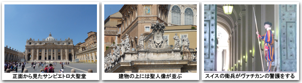 サンピエトロ大聖堂