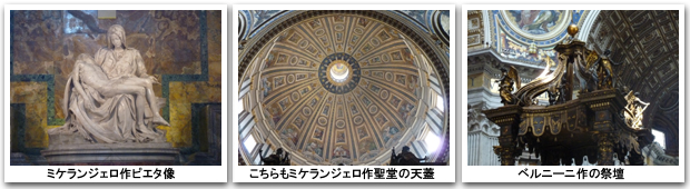 サンピエトロ大聖堂