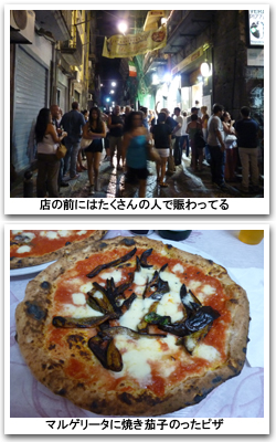有名店のピザ