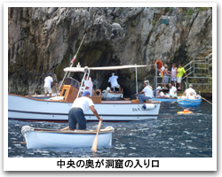 青の洞窟入り口