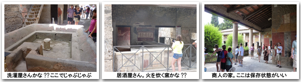 ポンペイ遺跡