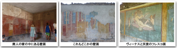 ポンペイ遺跡