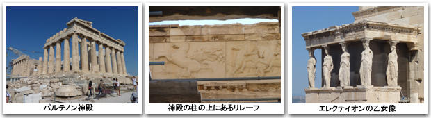 アクロポリス