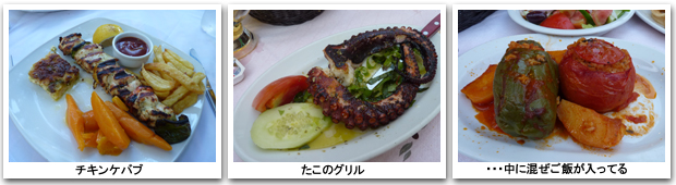 アテネの食事