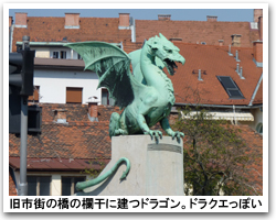 リュブリャナ旧市街の橋