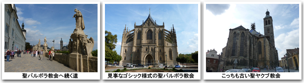 クトナーホラ