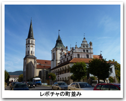 レボチャの町