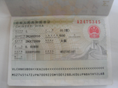 中国ビザ