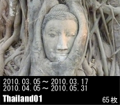 タイ01の写真